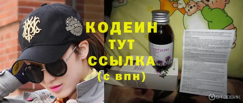 Кодеиновый сироп Lean Purple Drank  Великий Устюг 