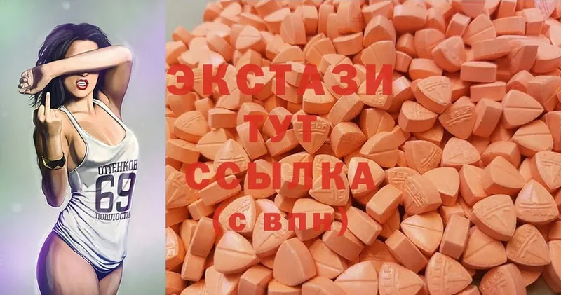 хочу наркоту  Великий Устюг  Ecstasy 300 mg 